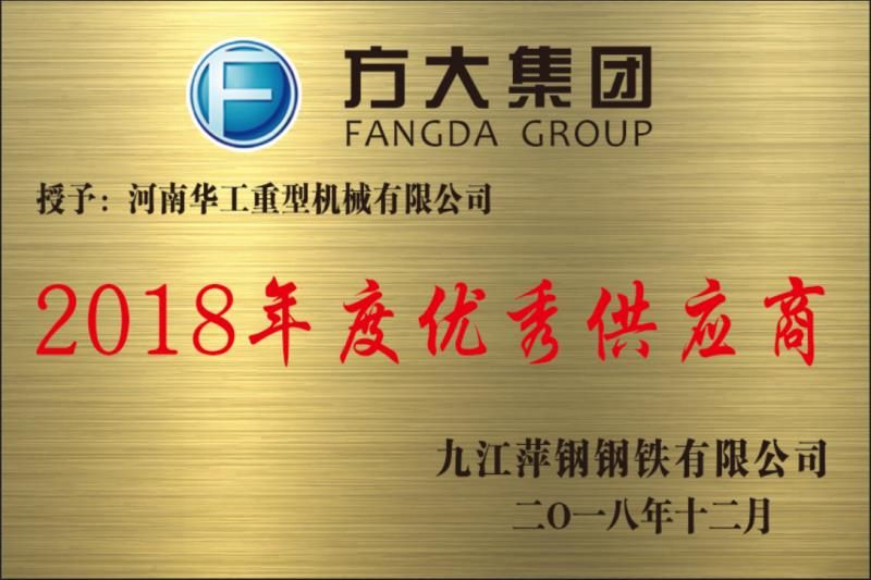 企业荣誉