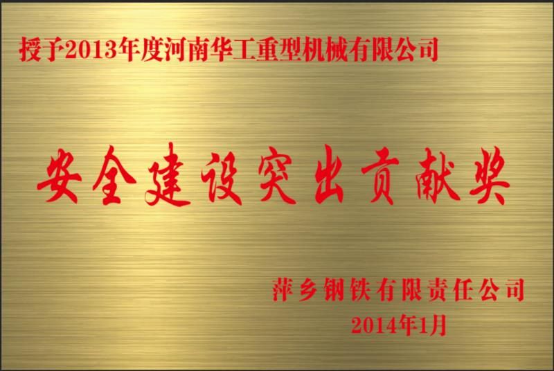 企业荣誉